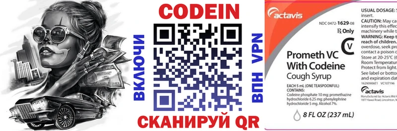 Кодеиновый сироп Lean Purple Drank  KRAKEN зеркало  Тбилисская  продажа наркотиков 