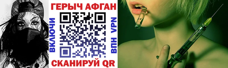 ГЕРОИН белый Тбилисская
