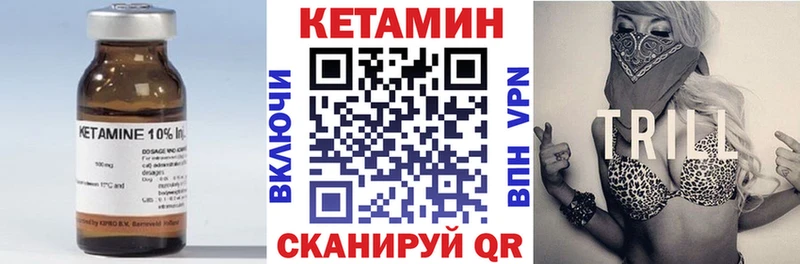 Кетамин ketamine  Тбилисская 